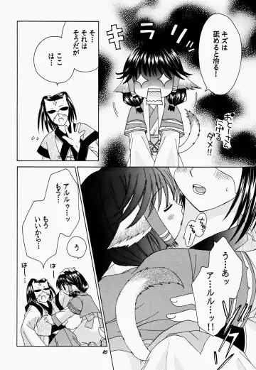 [Rinrin] Natural Healing Power Fhentai - Page 10