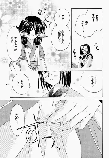 [Rinrin] Natural Healing Power Fhentai - Page 13