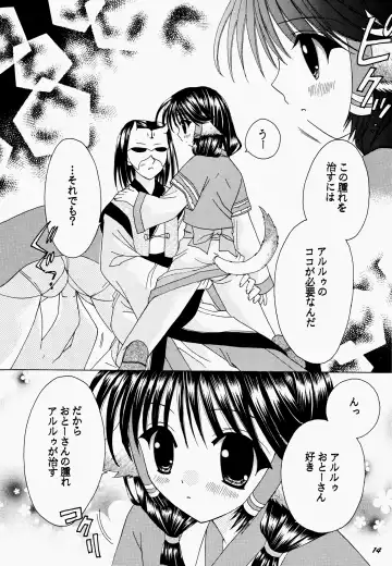 [Rinrin] Natural Healing Power Fhentai - Page 14