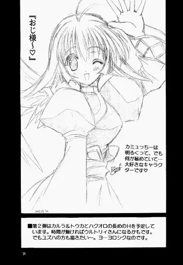 [Rinrin] Natural Healing Power Fhentai - Page 29