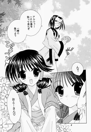 [Rinrin] Natural Healing Power Fhentai - Page 5