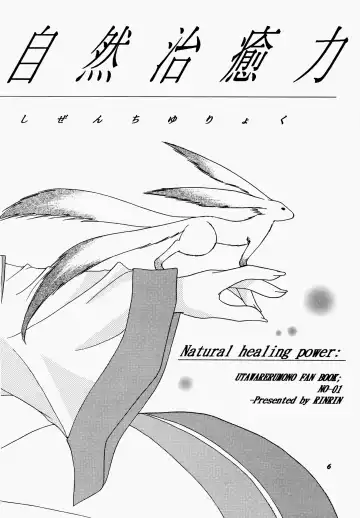 [Rinrin] Natural Healing Power Fhentai - Page 6