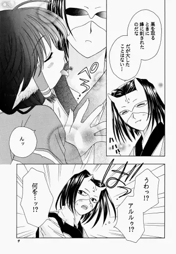 [Rinrin] Natural Healing Power Fhentai - Page 9