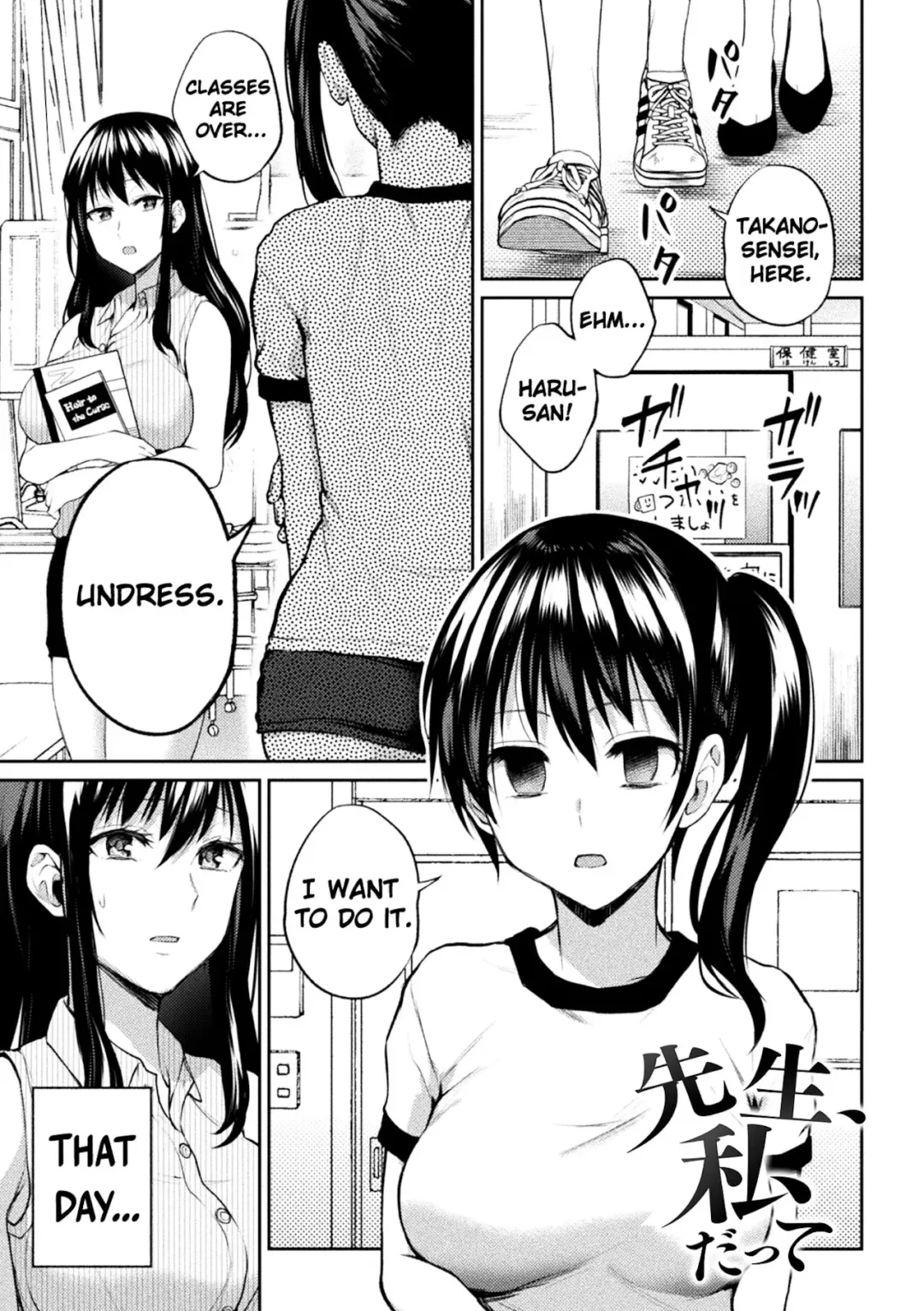 [Nagashiro Rouge] Sensei, Watashi datte Fhentai - Page 1