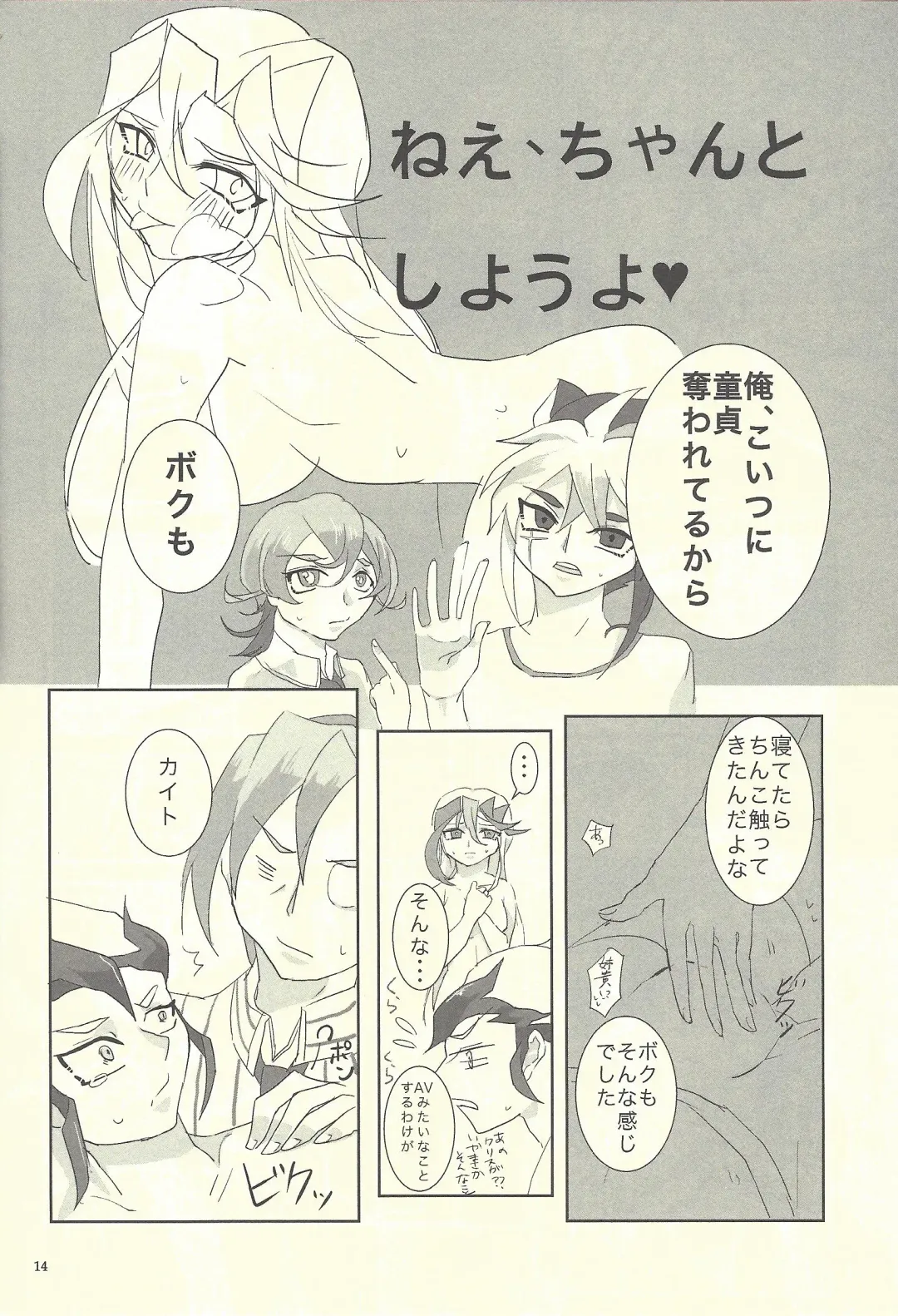 Femme Fatale no Hanazono - The hidden Garden of Femme Fatale Fhentai - Page 13