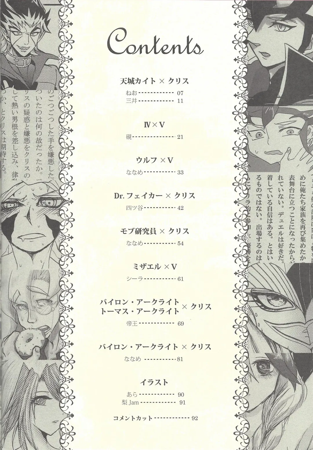 Femme Fatale no Hanazono - The hidden Garden of Femme Fatale Fhentai - Page 3