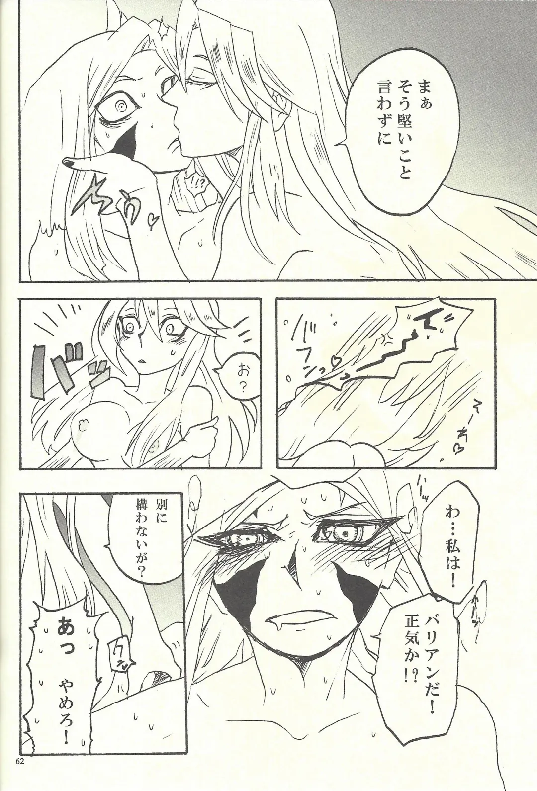 Femme Fatale no Hanazono - The hidden Garden of Femme Fatale Fhentai - Page 37