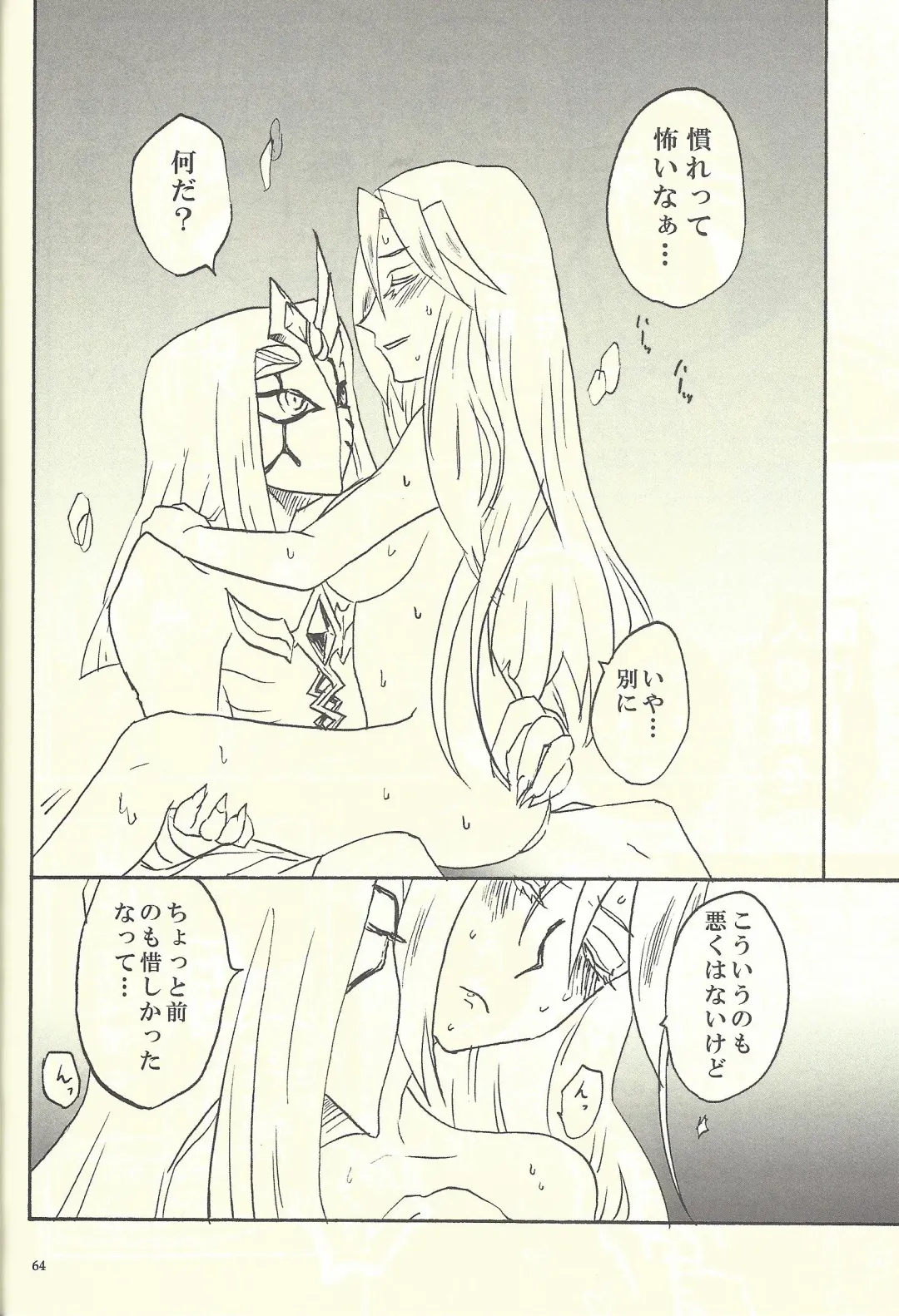 Femme Fatale no Hanazono - The hidden Garden of Femme Fatale Fhentai - Page 39