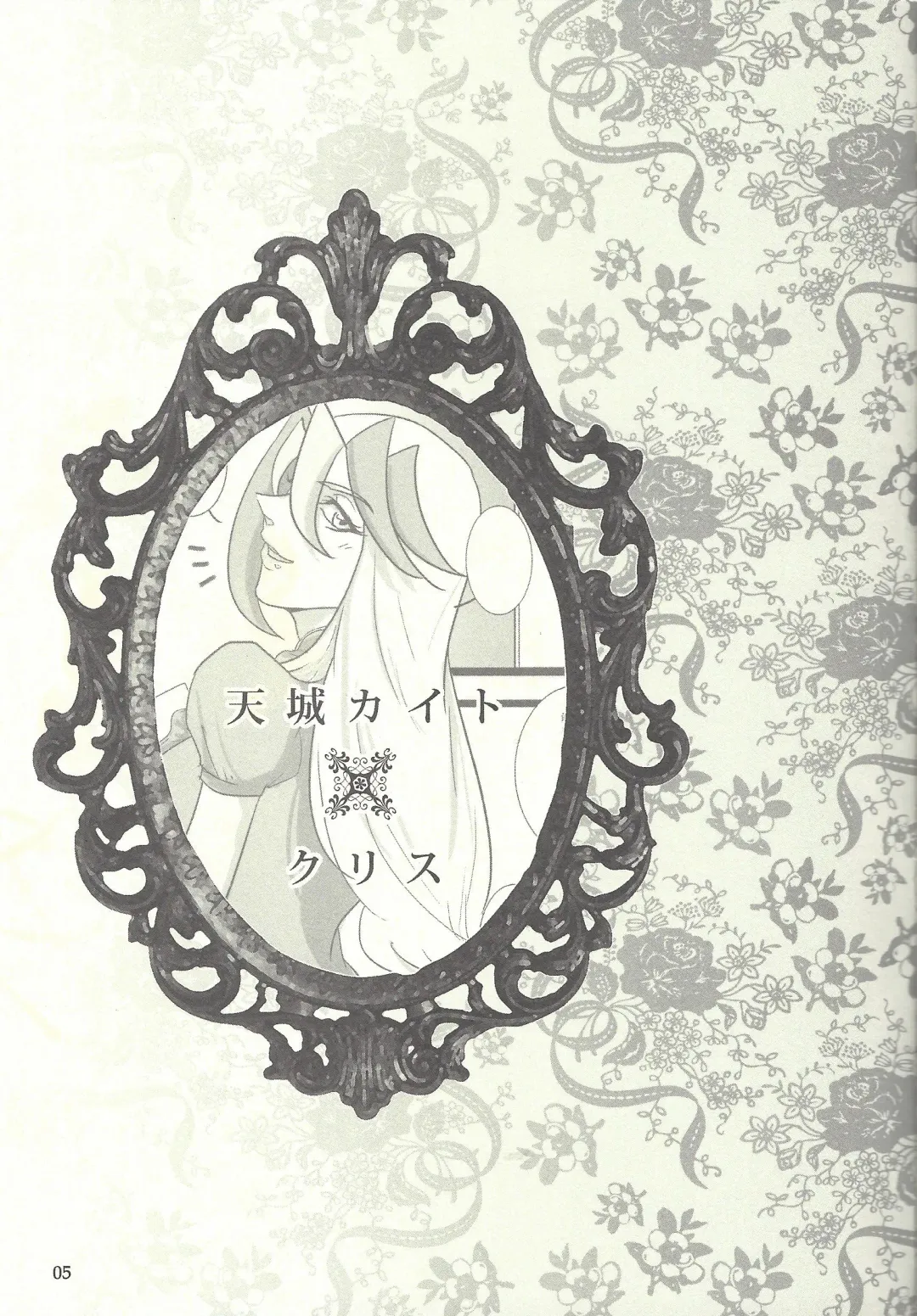 Femme Fatale no Hanazono - The hidden Garden of Femme Fatale Fhentai - Page 4