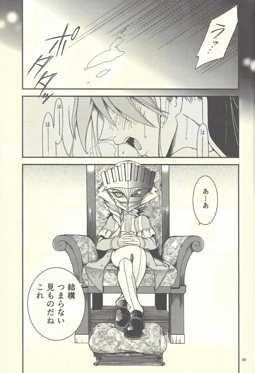 Femme Fatale no Hanazono - The hidden Garden of Femme Fatale Fhentai - Page 60