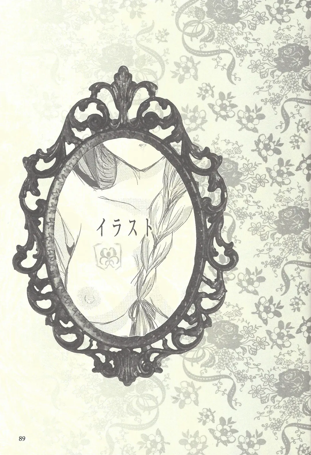 Femme Fatale no Hanazono - The hidden Garden of Femme Fatale Fhentai - Page 64