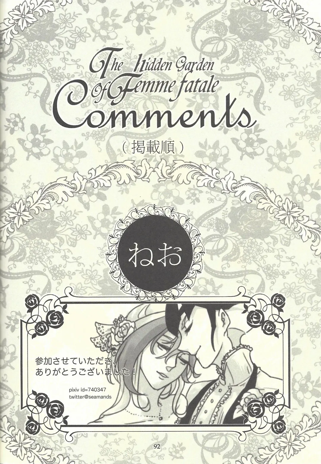 Femme Fatale no Hanazono - The hidden Garden of Femme Fatale Fhentai - Page 67