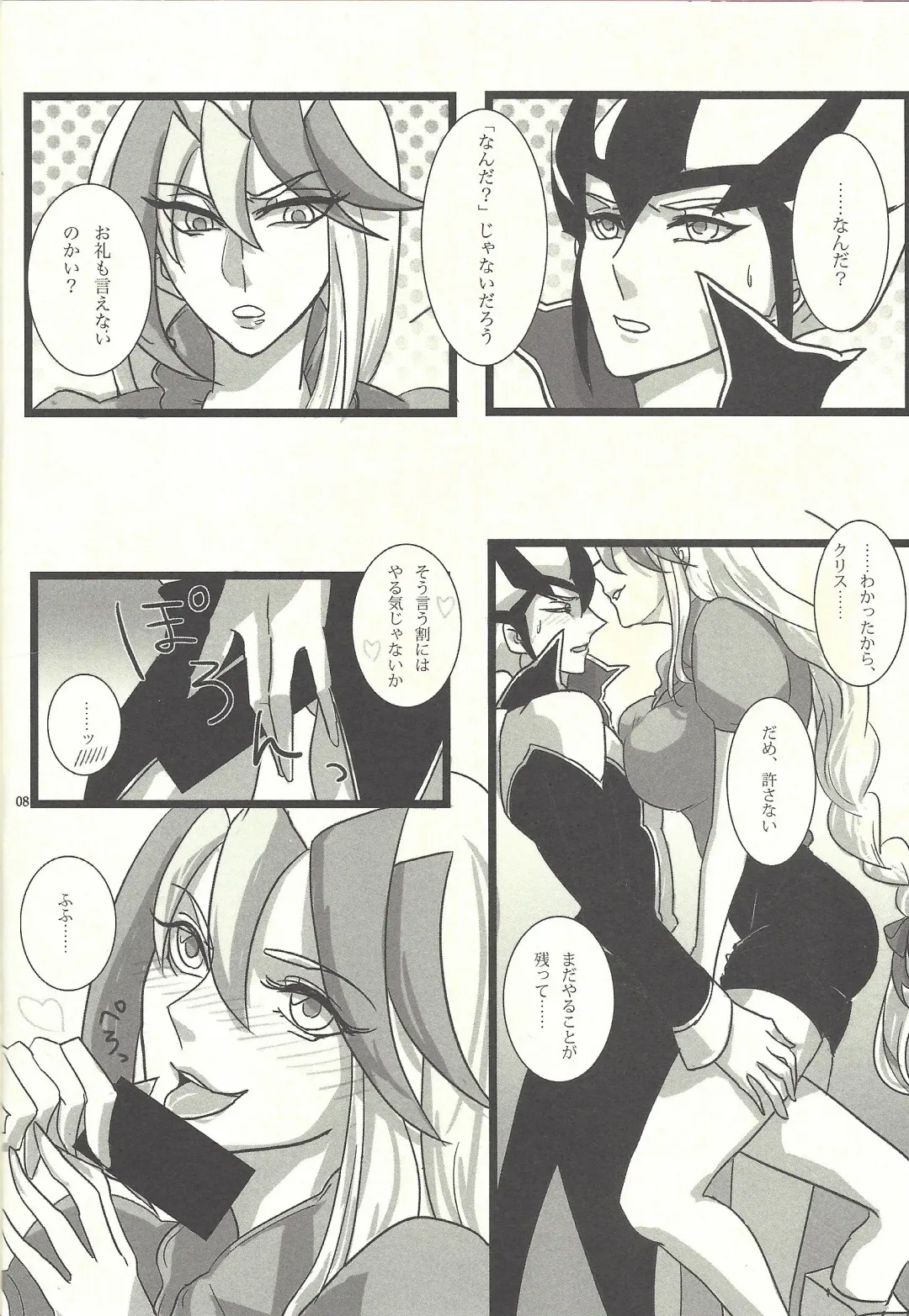 Femme Fatale no Hanazono - The hidden Garden of Femme Fatale Fhentai - Page 7