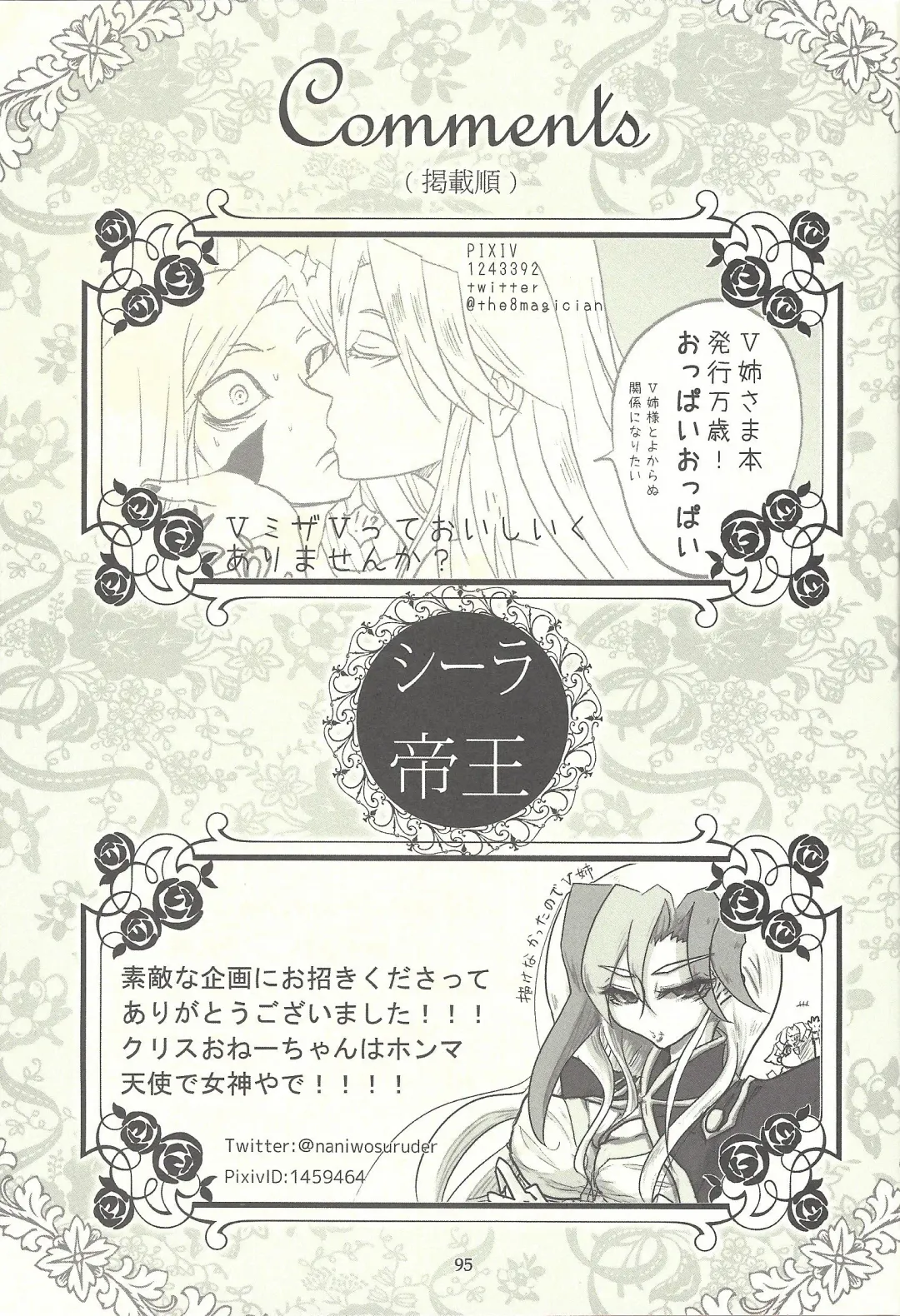 Femme Fatale no Hanazono - The hidden Garden of Femme Fatale Fhentai - Page 70