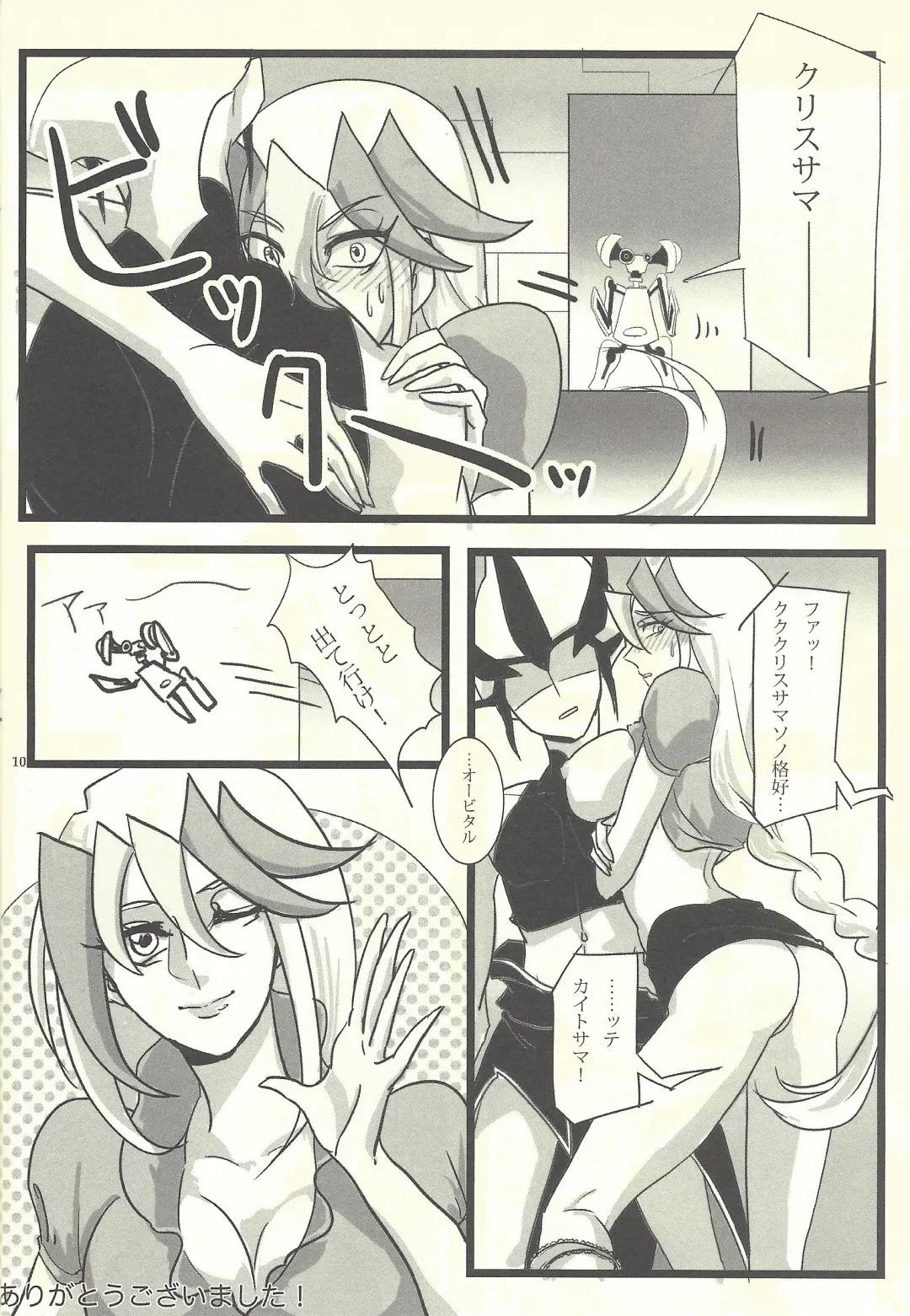 Femme Fatale no Hanazono - The hidden Garden of Femme Fatale Fhentai - Page 9