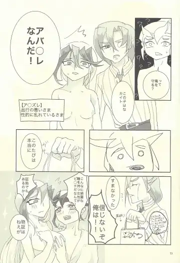 Femme Fatale no Hanazono - The hidden Garden of Femme Fatale Fhentai - Page 12