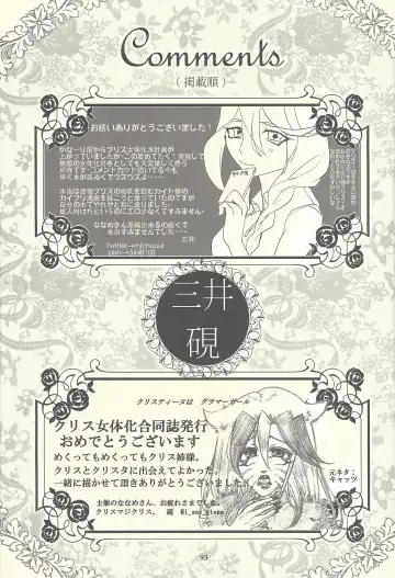 Femme Fatale no Hanazono - The hidden Garden of Femme Fatale Fhentai - Page 68