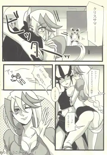 Femme Fatale no Hanazono - The hidden Garden of Femme Fatale Fhentai - Page 9