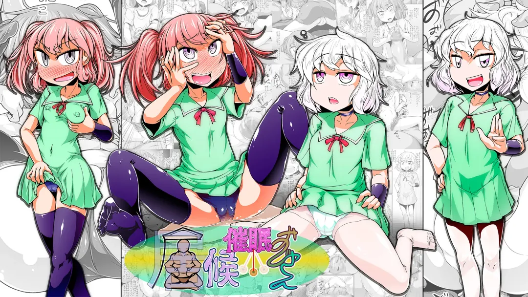 [Dosiro-do - Genjirou] Isourou Saimin Oji-san Fhentai - Page 1