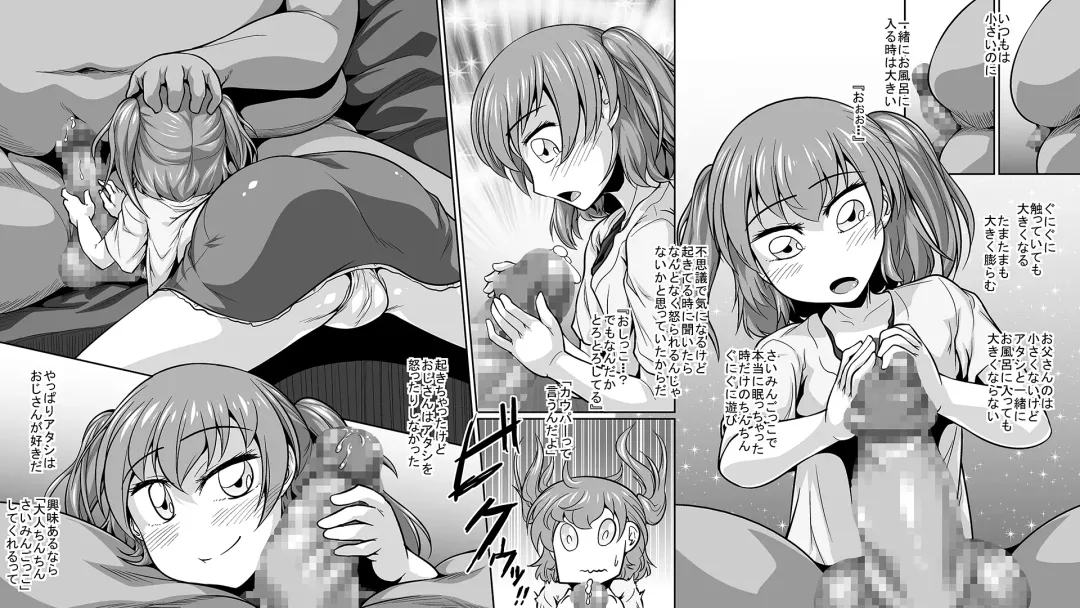 [Dosiro-do - Genjirou] Isourou Saimin Oji-san Fhentai - Page 4