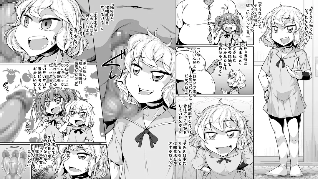 [Dosiro-do - Genjirou] Isourou Saimin Oji-san Fhentai - Page 8