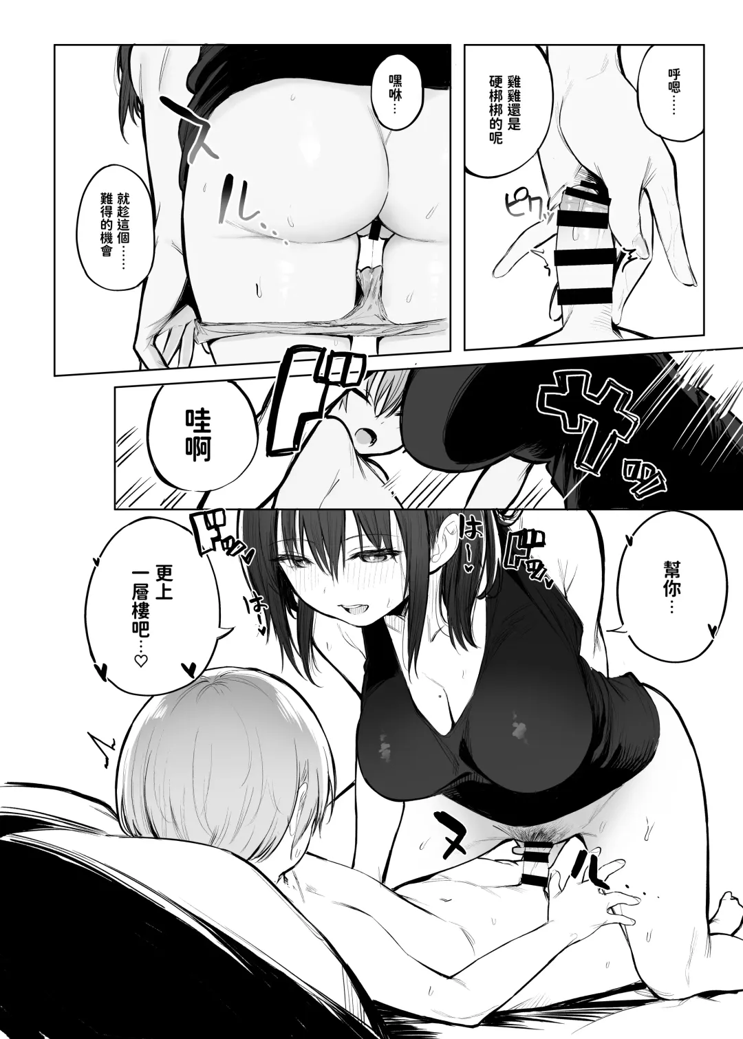 [Momokumo] Otona no Kaidan Fhentai - Page 11