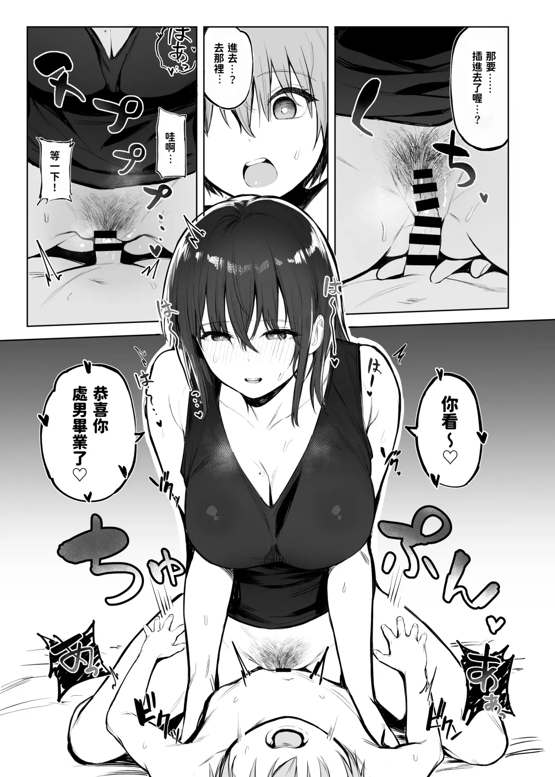 [Momokumo] Otona no Kaidan Fhentai - Page 12