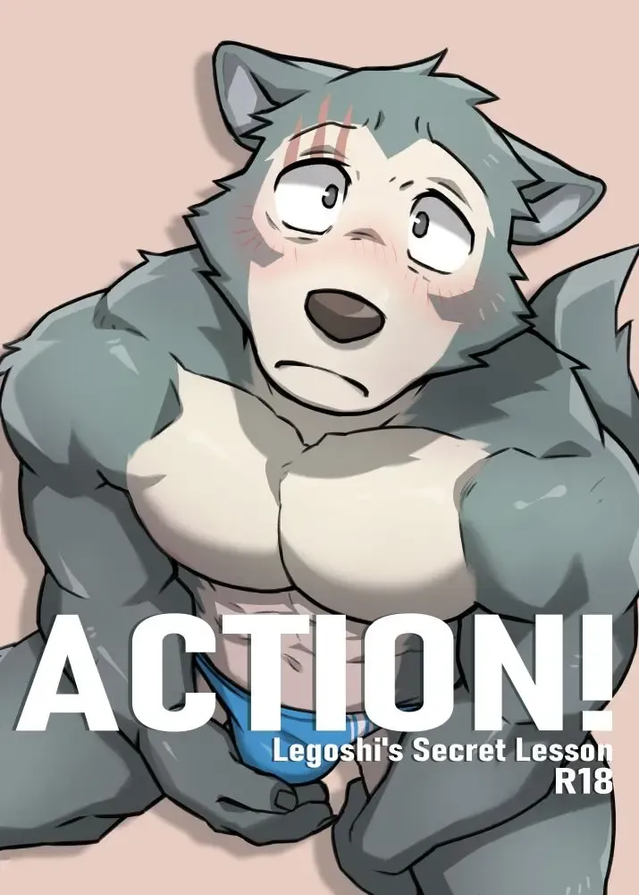 [Kumak] ACTION! - Legoshi's Secret Lesson Fhentai - Page 2