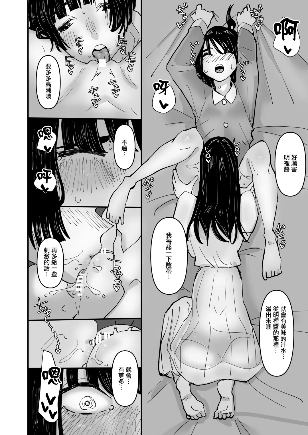[Aweida] Daeki to Aieki no Aji ga Amaku Naru Byouki ni Natta Watashi wa Kyou mo Dareka ni Okasareru | 患上唾液和愛液味道都會變得甜蜜的疾病的我今天也被誰侵犯了 Fhentai - Page 11