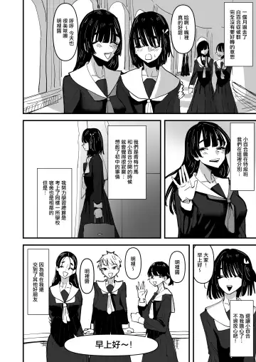 [Aweida] Daeki to Aieki no Aji ga Amaku Naru Byouki ni Natta Watashi wa Kyou mo Dareka ni Okasareru | 患上唾液和愛液味道都會變得甜蜜的疾病的我今天也被誰侵犯了 Fhentai - Page 13