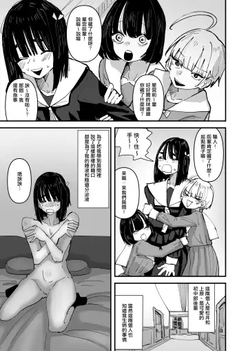 [Aweida] Daeki to Aieki no Aji ga Amaku Naru Byouki ni Natta Watashi wa Kyou mo Dareka ni Okasareru | 患上唾液和愛液味道都會變得甜蜜的疾病的我今天也被誰侵犯了 Fhentai - Page 26