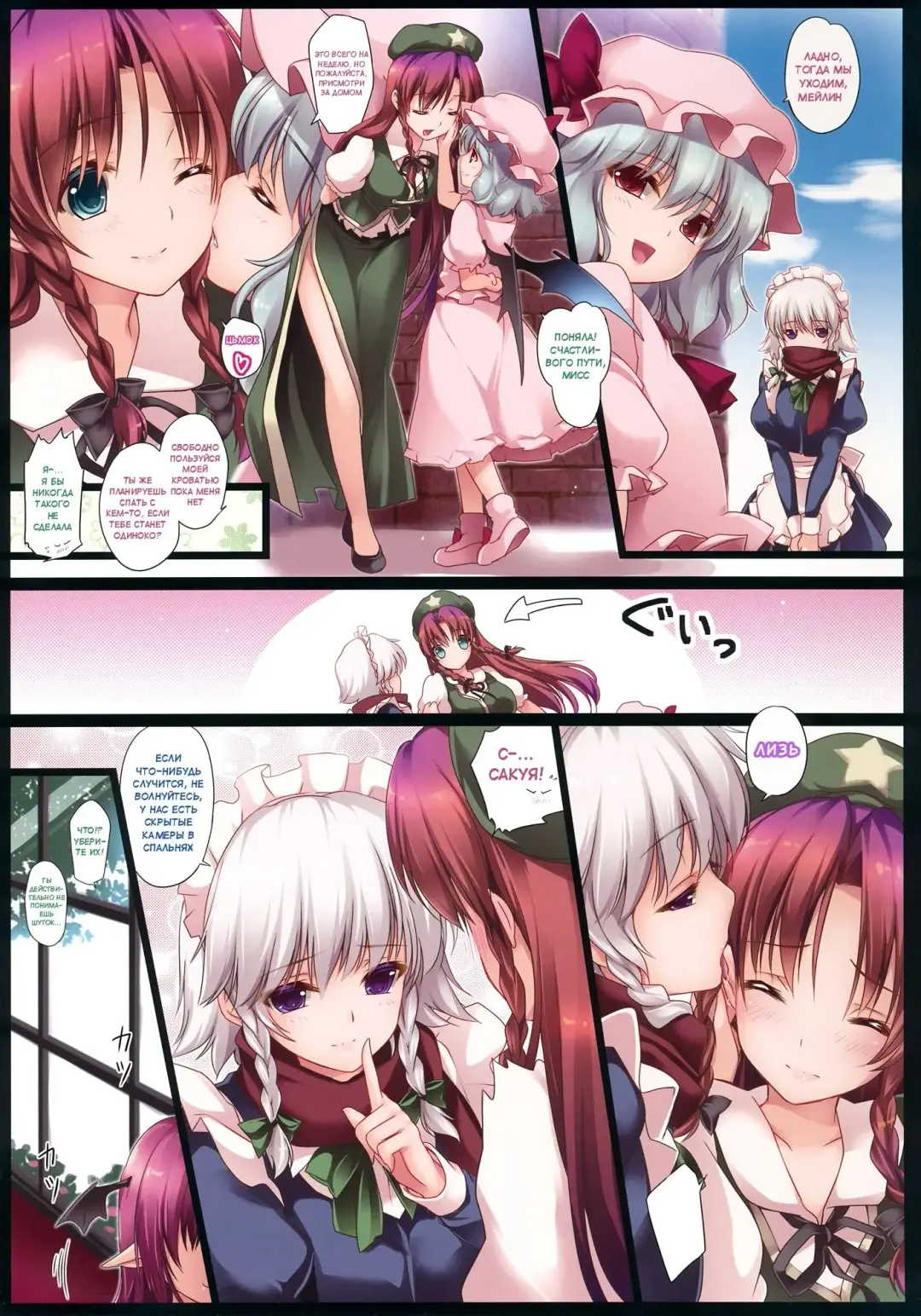 [Monety] Meiling ga Ochite Shimau Hanashi K ~Koakuma Route~ Fhentai - Page 2