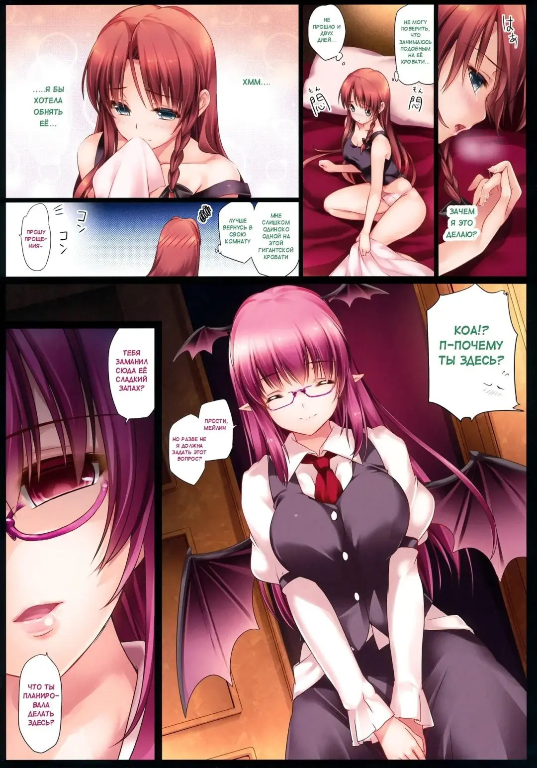 [Monety] Meiling ga Ochite Shimau Hanashi K ~Koakuma Route~ Fhentai - Page 4