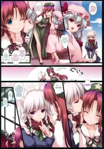 [Monety] Meiling ga Ochite Shimau Hanashi K ~Koakuma Route~ Fhentai - Page 2