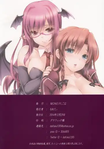 [Monety] Meiling ga Ochite Shimau Hanashi K ~Koakuma Route~ Fhentai - Page 15