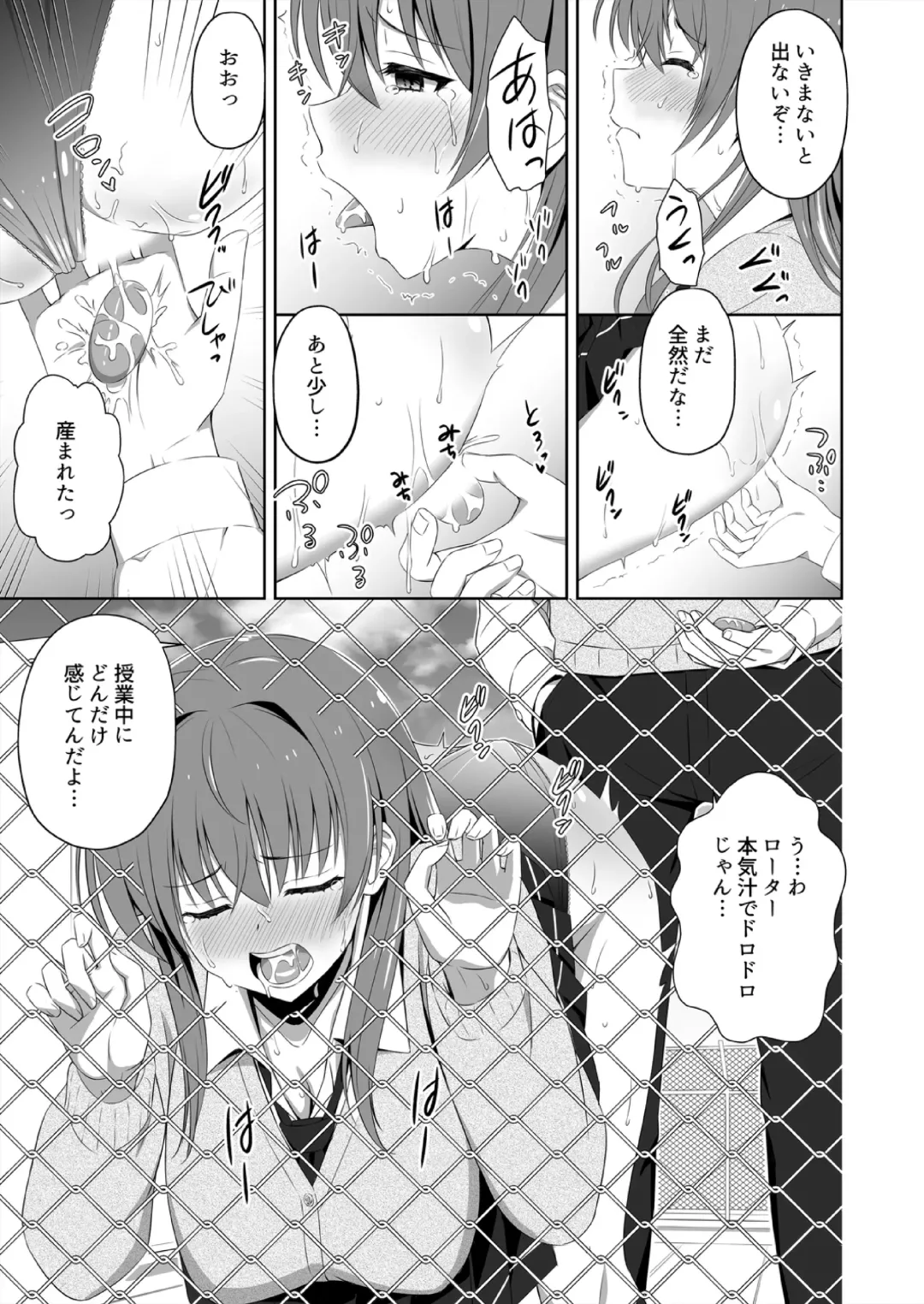 [Sigma Rio] Jinsei Gyakuten SEX!? Mezametara Ikemen ni Natte Shojo Gal o Mesu Kanojo ni Choukyou Shiteta Ch. 1-2 Fhentai - Page 37