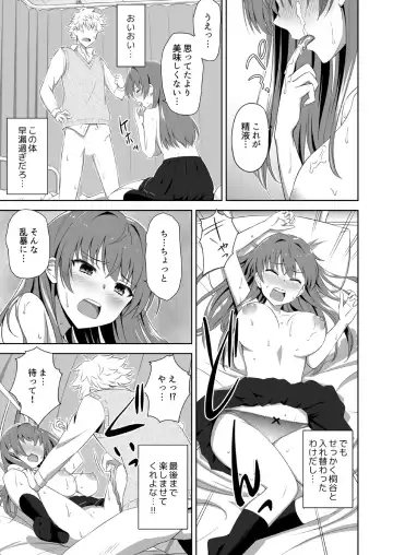 [Sigma Rio] Jinsei Gyakuten SEX!? Mezametara Ikemen ni Natte Shojo Gal o Mesu Kanojo ni Choukyou Shiteta Ch. 1-2 Fhentai - Page 14