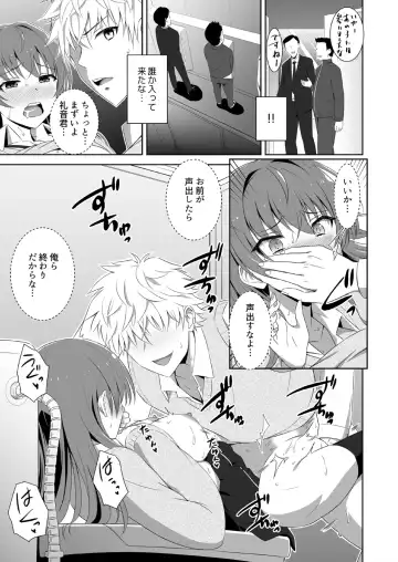 [Sigma Rio] Jinsei Gyakuten SEX!? Mezametara Ikemen ni Natte Shojo Gal o Mesu Kanojo ni Choukyou Shiteta Ch. 1-2 Fhentai - Page 27