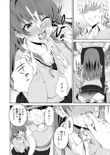 [Sigma Rio] Jinsei Gyakuten SEX!? Mezametara Ikemen ni Natte Shojo Gal o Mesu Kanojo ni Choukyou Shiteta Ch. 1-2 Fhentai - Page 40