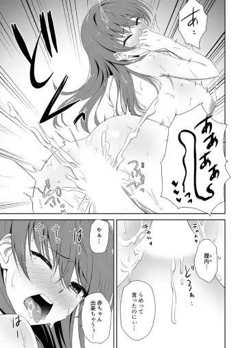 [Sigma Rio] Jinsei Gyakuten SEX!? Mezametara Ikemen ni Natte Shojo Gal o Mesu Kanojo ni Choukyou Shiteta Ch. 1-2 Fhentai - Page 45