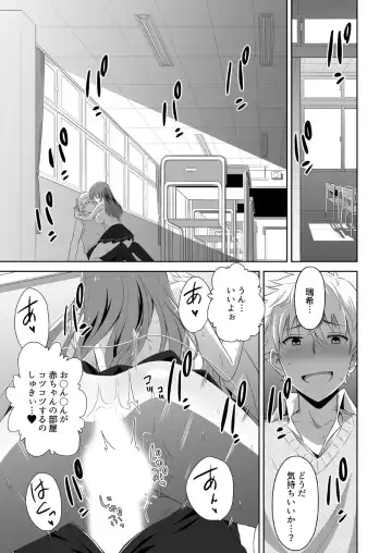 [Sigma Rio] Jinsei Gyakuten SEX!? Mezametara Ikemen ni Natte Shojo Gal o Mesu Kanojo ni Choukyou Shiteta Ch. 1-2 Fhentai - Page 49