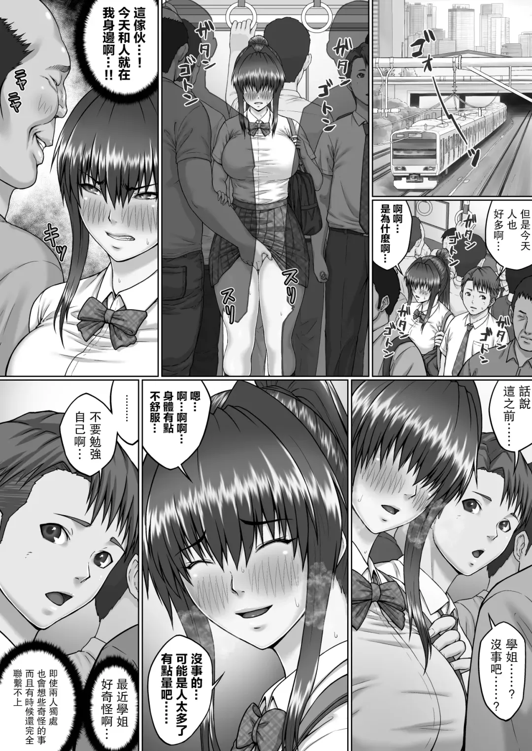 Nakadashi Oji-san ni Nerawareta Mesu wa Nigeru Koto ga Dekinai ~Senaga Saki Hen Vol. 3~[Chinese]【羅莎莉亞漢化】 Fhentai - Page 33