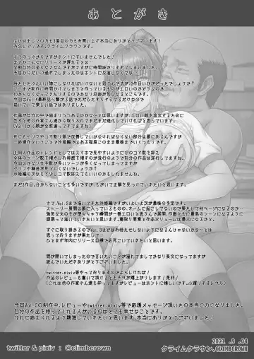 Nakadashi Oji-san ni Nerawareta Mesu wa Nigeru Koto ga Dekinai ~Senaga Saki Hen Vol. 3~[Chinese]【羅莎莉亞漢化】 Fhentai - Page 40