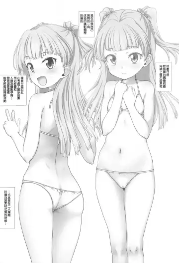 [Testa] Nakadashi Idol Time! RC Fhentai - Page 3