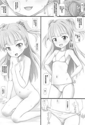 [Testa] Nakadashi Idol Time! RC Fhentai - Page 5