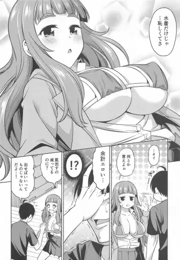 [Asuhiro] Ano Natsu o Oikakete Fhentai - Page 5