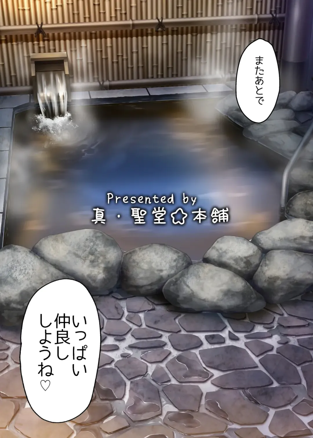 [Hijiri Tsukasa] Nakayoshi no Hi. Hikkoshita Saki no Inaka no Fuushuu de, Tomodachi no Onee-chan to Sex suru Hanashi. Fhentai - Page 35