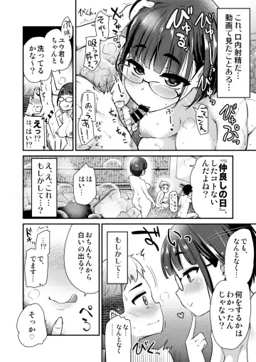 [Hijiri Tsukasa] Nakayoshi no Hi. Hikkoshita Saki no Inaka no Fuushuu de, Tomodachi no Onee-chan to Sex suru Hanashi. Fhentai - Page 10