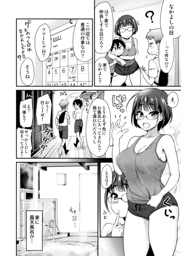[Hijiri Tsukasa] Nakayoshi no Hi. Hikkoshita Saki no Inaka no Fuushuu de, Tomodachi no Onee-chan to Sex suru Hanashi. Fhentai - Page 4
