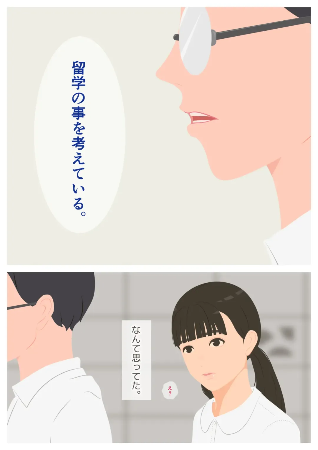 Ikenai H Lesson Fhentai - Page 11